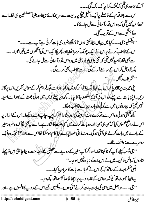 Neer Salasal Urdu Novel , Page No. 58