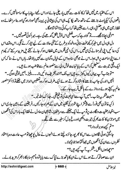 Neer Salasal Urdu Novel , Page No. 660