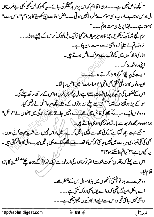 Neer Salasal Urdu Novel , Page No. 69