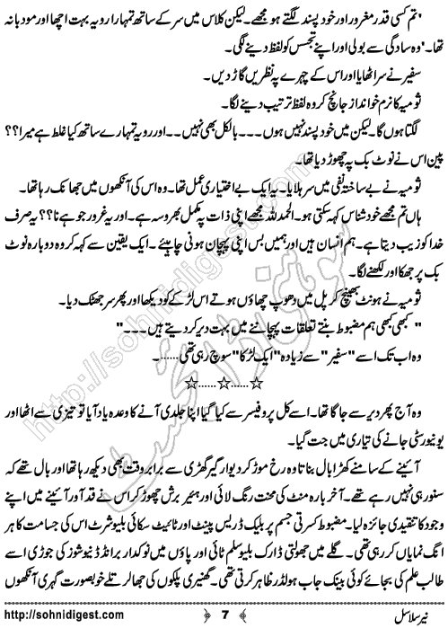 Neer Salasal Urdu Novel , Page No. 7