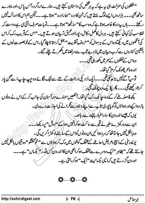 Neer Salasal Urdu Novel , Page No. 70