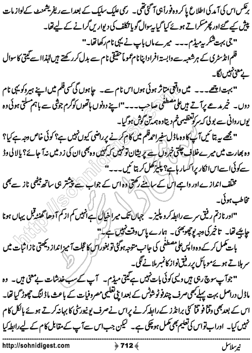 Neer Salasal Urdu Novel , Page No. 712