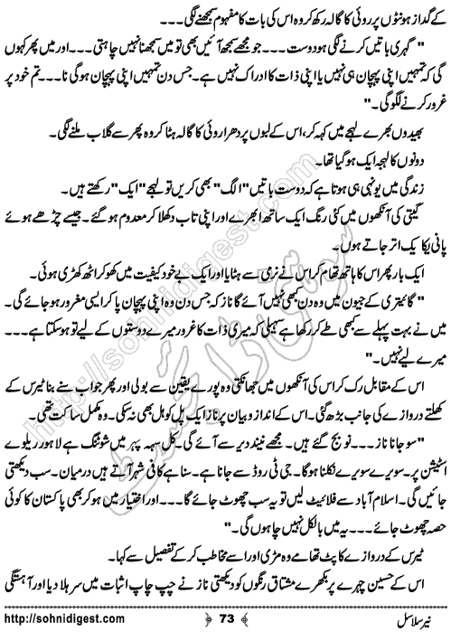 Neer Salasal Urdu Novel , Page No. 73