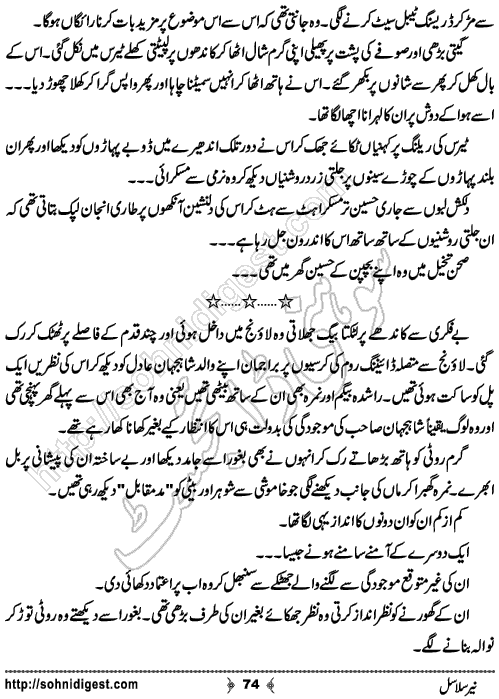 Neer Salasal Urdu Novel , Page No. 74