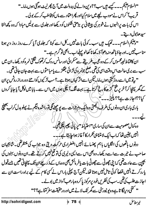 Neer Salasal Urdu Novel , Page No. 75