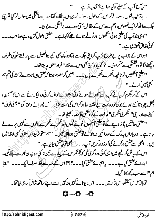 Neer Salasal Urdu Novel , Page No. 757