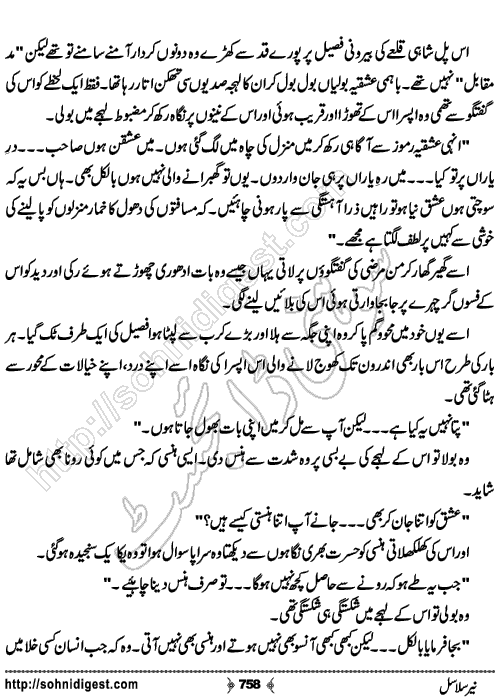 Neer Salasal Urdu Novel , Page No. 758