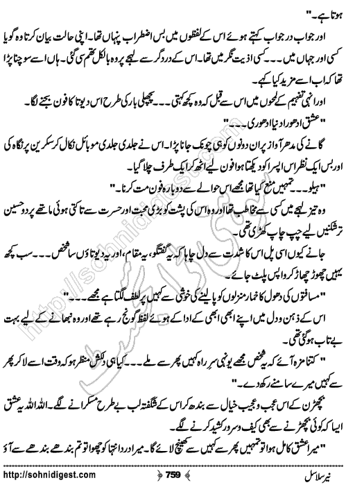 Neer Salasal Urdu Novel , Page No. 759