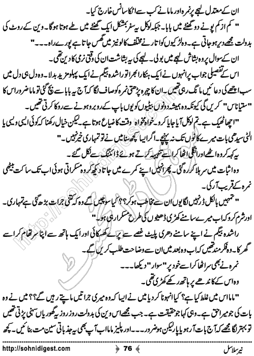 Neer Salasal Urdu Novel , Page No. 76
