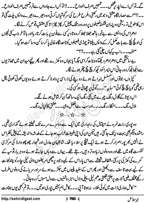 Neer Salasal Urdu Novel , Page No. 760