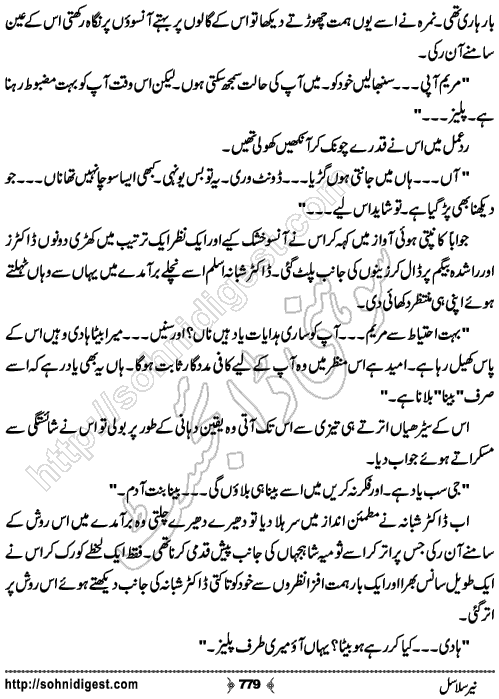 Neer Salasal Urdu Novel , Page No. 779