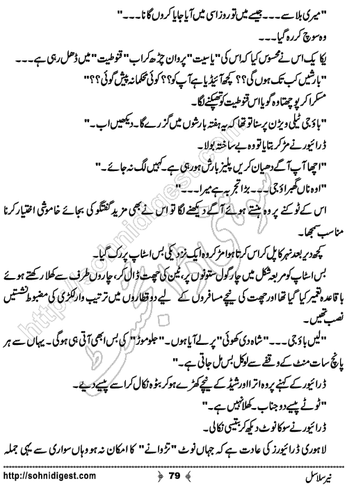Neer Salasal Urdu Novel , Page No. 79