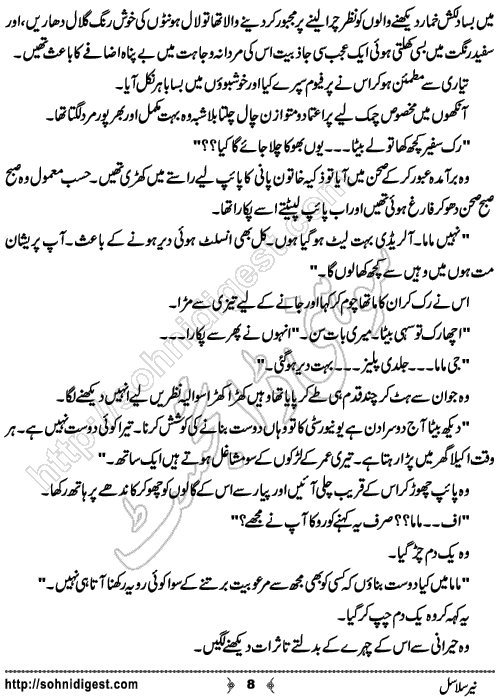 Neer Salasal Urdu Novel , Page No. 8