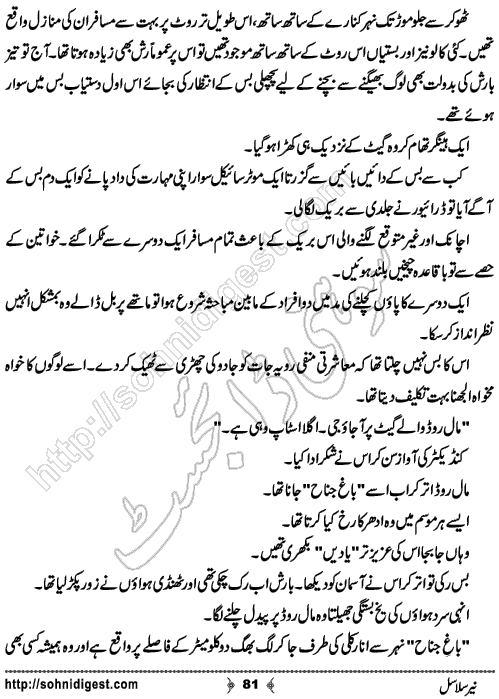 Neer Salasal Urdu Novel , Page No. 81