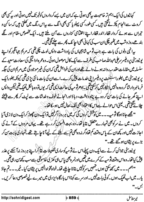 Neer Salasal Urdu Novel , Page No. 859