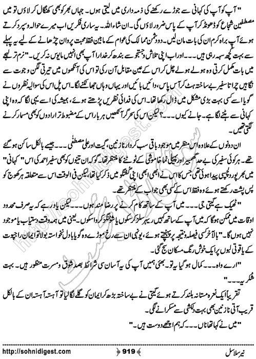 Neer Salasal Urdu Novel , Page No. 919