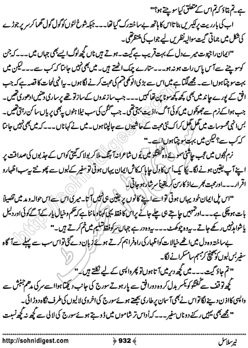 Neer Salasal Urdu Novel , Page No. 932