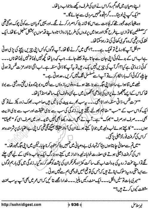 Neer Salasal Urdu Novel , Page No. 936