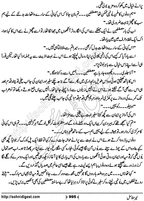 Neer Salasal Urdu Novel , Page No. 995