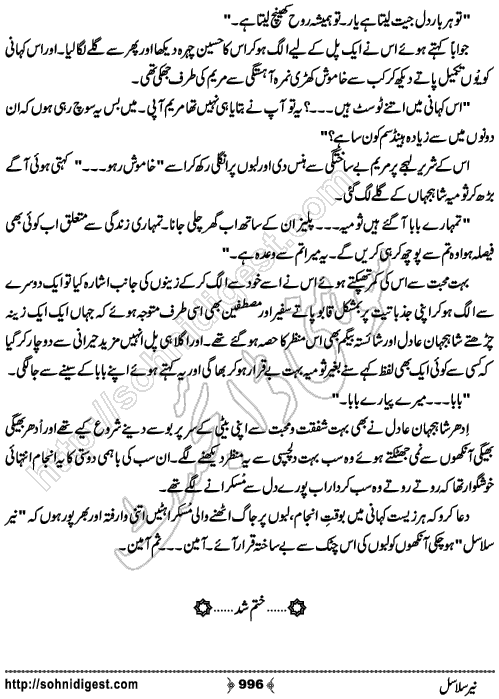 Neer Salasal Urdu Novel , Page No. 996