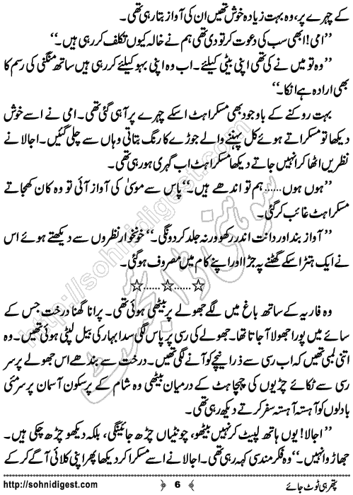Pathar Hi Toot Jaye Urdu Novelette by Aqsa Zaheer,Page No.6