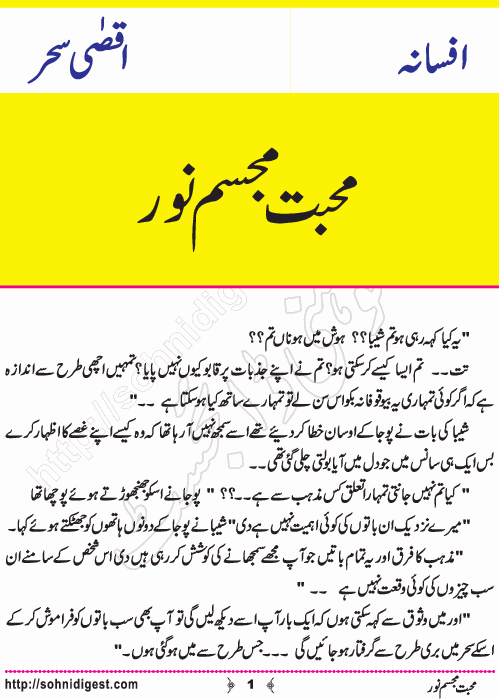 Mohabbat Mujasam Noor is an Urdu Short Story written by Aqsa Sehar about a young girl who newly accepted Islam ,  Page No. 1