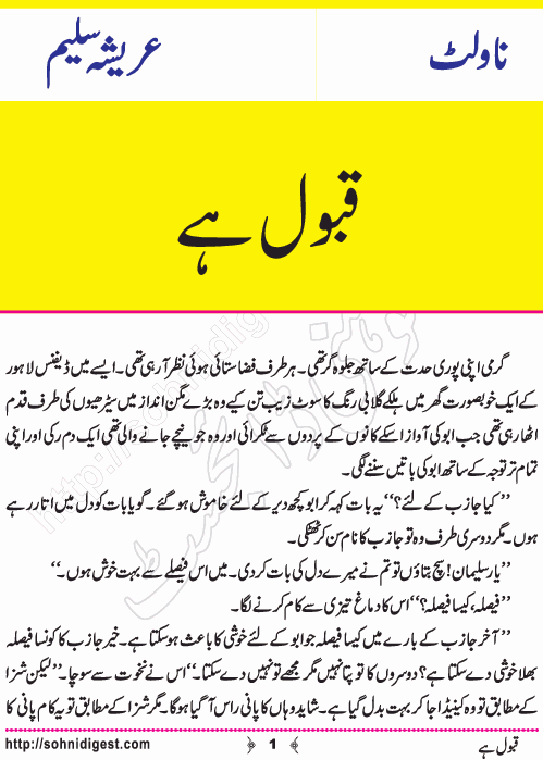 Qabool Hai is an Urdu Novelette written by Areesha Saleem on the happy occasion of Eid, Page No.  1