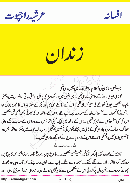 Zandan is an Urdu Short Story by Arshiya Rajput about the helpless condition of the married women in our society ,  Page No. 1