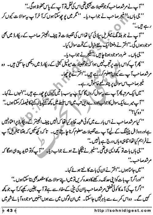 Chor Bazar is an action adventure Novel of a private Detective Akhtar Nadeem written By Famous spy fiction writer Asar Nomani,   Page No. 44