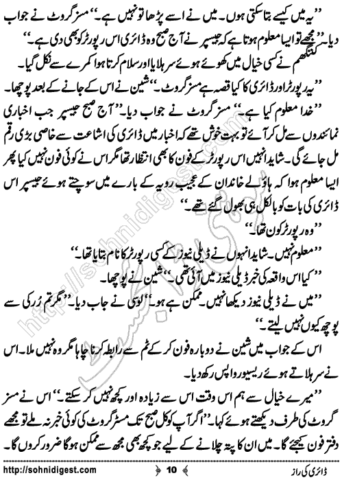 Diary Ka Raaz Crime Story by Asar Nomani, Page No. 10