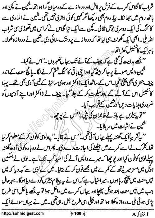 Diary Ka Raaz Crime Story by Asar Nomani, Page No. 106