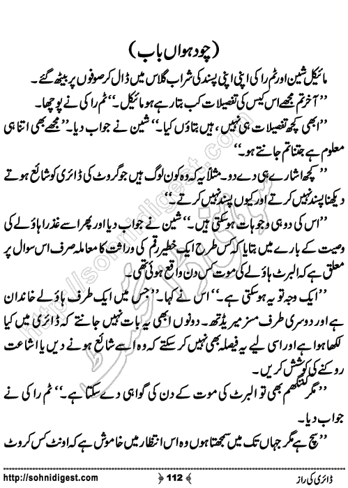 Diary Ka Raaz Crime Story by Asar Nomani, Page No. 112