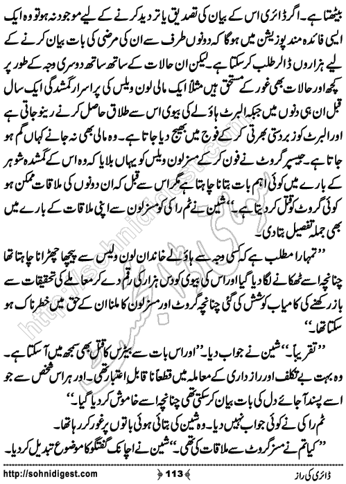 Diary Ka Raaz Crime Story by Asar Nomani, Page No. 113