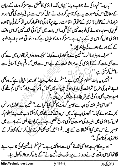 Diary Ka Raaz Crime Story by Asar Nomani, Page No. 114