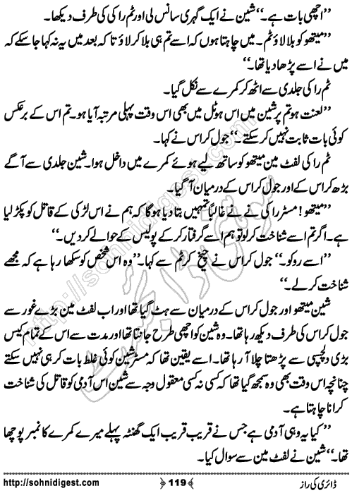 Diary Ka Raaz Crime Story by Asar Nomani, Page No. 119