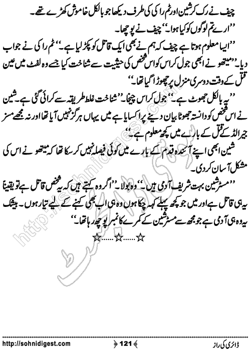 Diary Ka Raaz Crime Story by Asar Nomani, Page No. 121