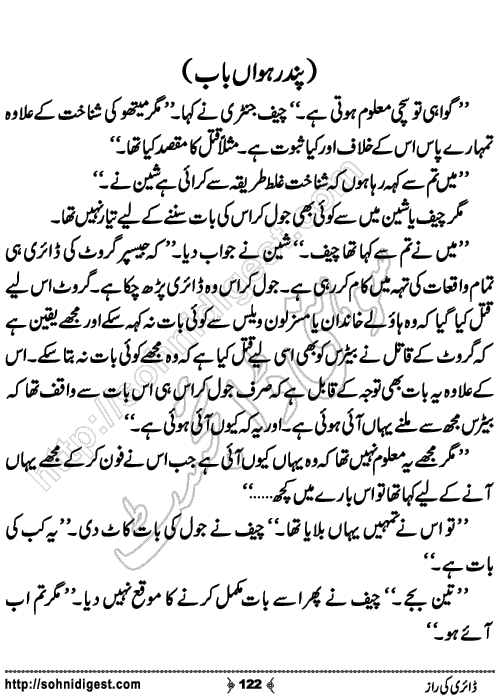 Diary Ka Raaz Crime Story by Asar Nomani, Page No. 122