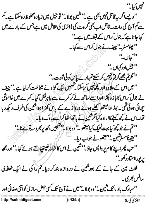 Diary Ka Raaz Crime Story by Asar Nomani, Page No. 124