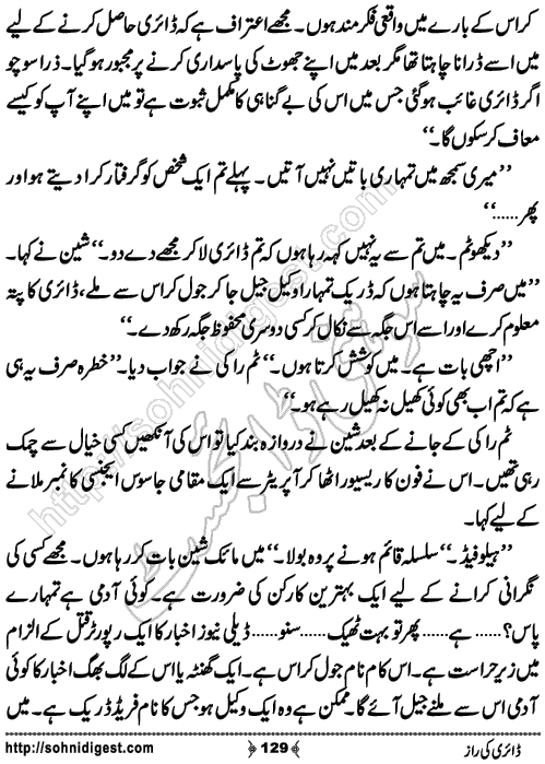 Diary Ka Raaz Crime Story by Asar Nomani, Page No. 129