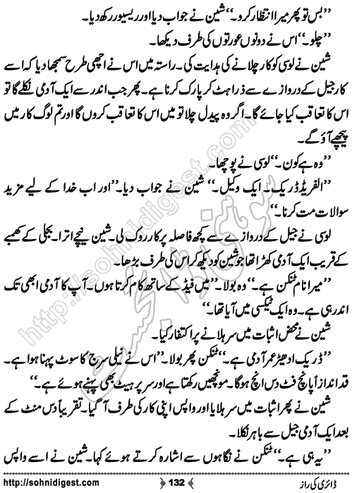 Diary Ka Raaz Crime Story by Asar Nomani, Page No. 132