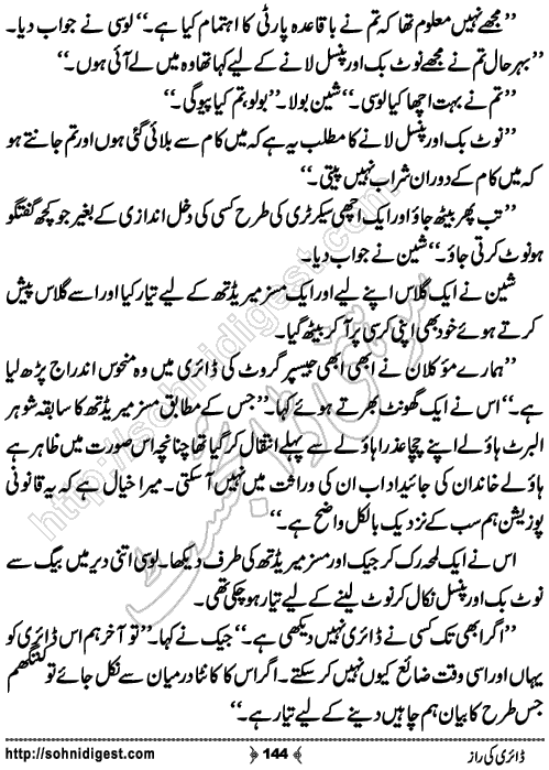 Diary Ka Raaz Crime Story by Asar Nomani, Page No. 144