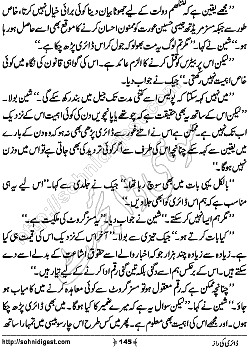 Diary Ka Raaz Crime Story by Asar Nomani, Page No. 145