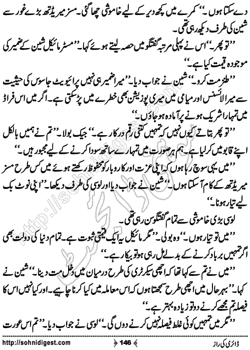 Diary Ka Raaz Crime Story by Asar Nomani, Page No. 146