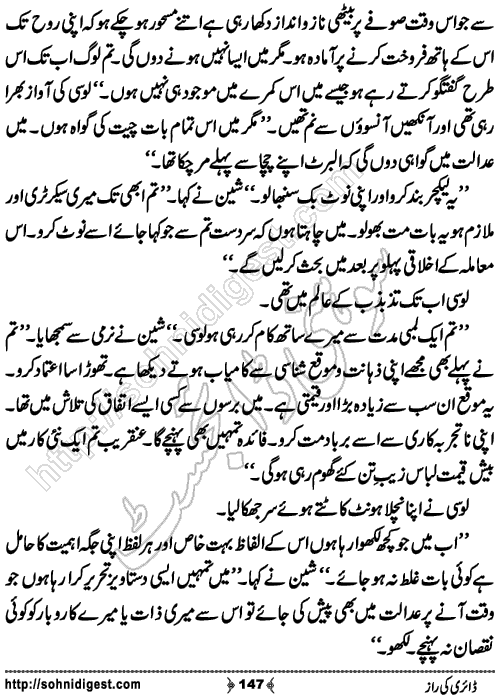 Diary Ka Raaz Crime Story by Asar Nomani, Page No. 147