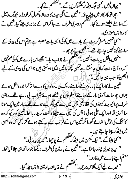 Diary Ka Raaz Crime Story by Asar Nomani, Page No. 15