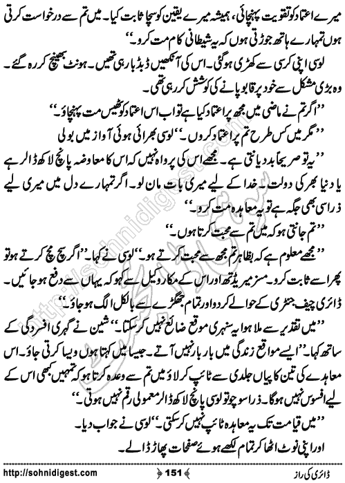 Diary Ka Raaz Crime Story by Asar Nomani, Page No. 151