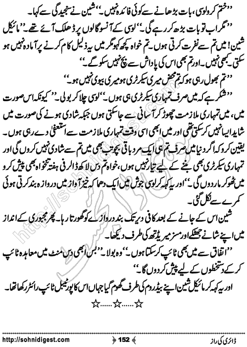 Diary Ka Raaz Crime Story by Asar Nomani, Page No. 152