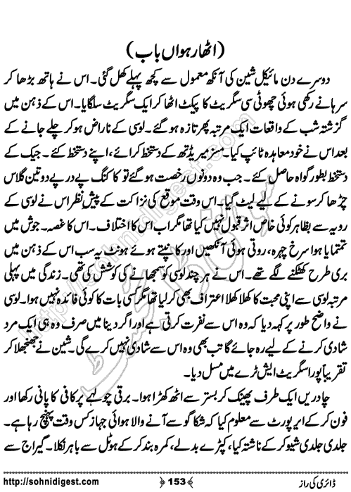 Diary Ka Raaz Crime Story by Asar Nomani, Page No. 153