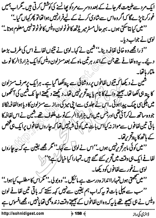 Diary Ka Raaz Crime Story by Asar Nomani, Page No. 158