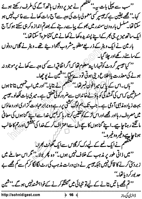 Diary Ka Raaz Crime Story by Asar Nomani, Page No. 16